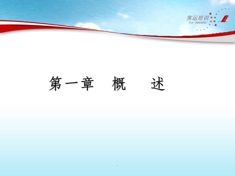 服务礼仪完整指南